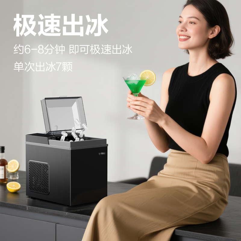 得力LD666制冰機(黑)(臺)
