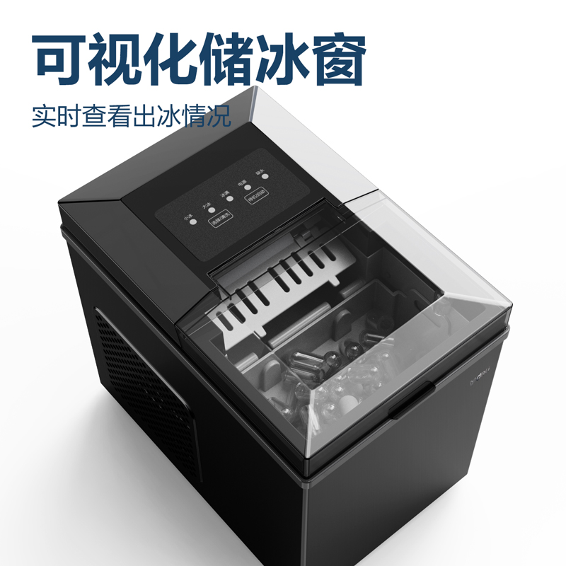 得力LD666制冰機(黑)(臺)
