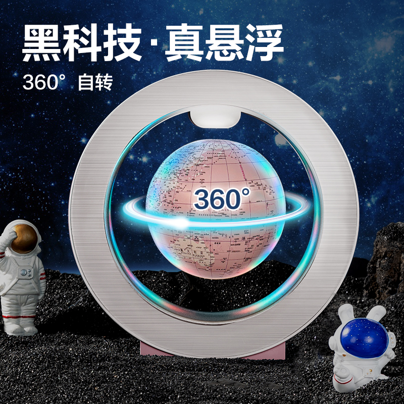 得力LG104磁懸浮地球儀(粉)(盒)