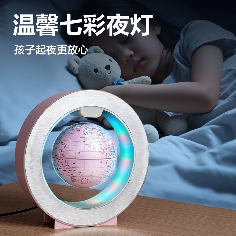 得力LG104磁懸浮地球儀(粉)(盒)