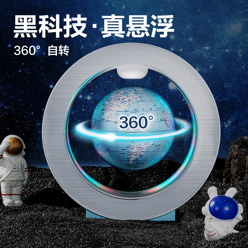 得力LG104磁懸浮地球儀(藍(lán))(盒)