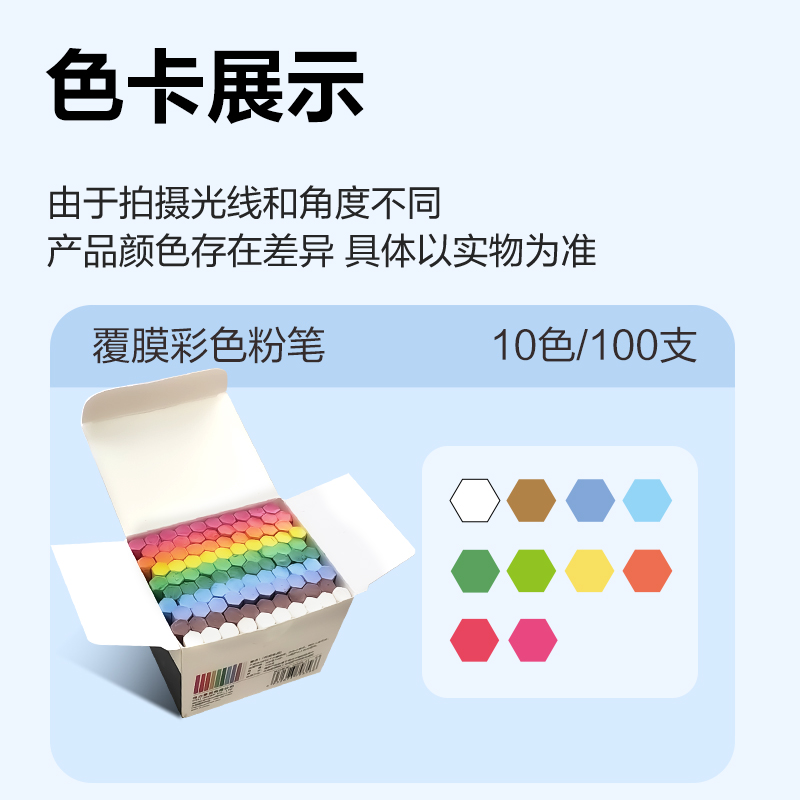 得力MB435覆膜粉筆10*74mm(100支/盒)(10色)(盒)