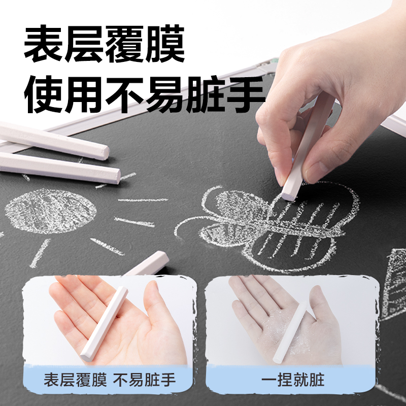 得力MB434覆膜粉筆10*74mm(100支/盒)(白色)(盒)
