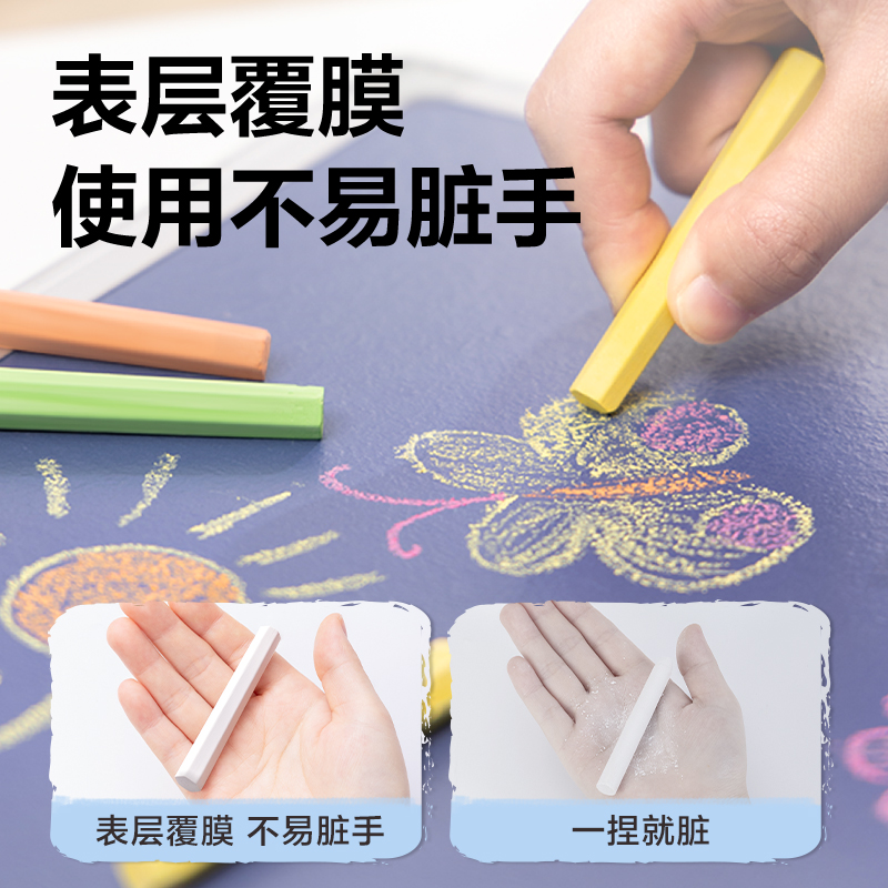 得力MB433覆膜粉筆10*74mm(50支/盒)(10色)(盒)