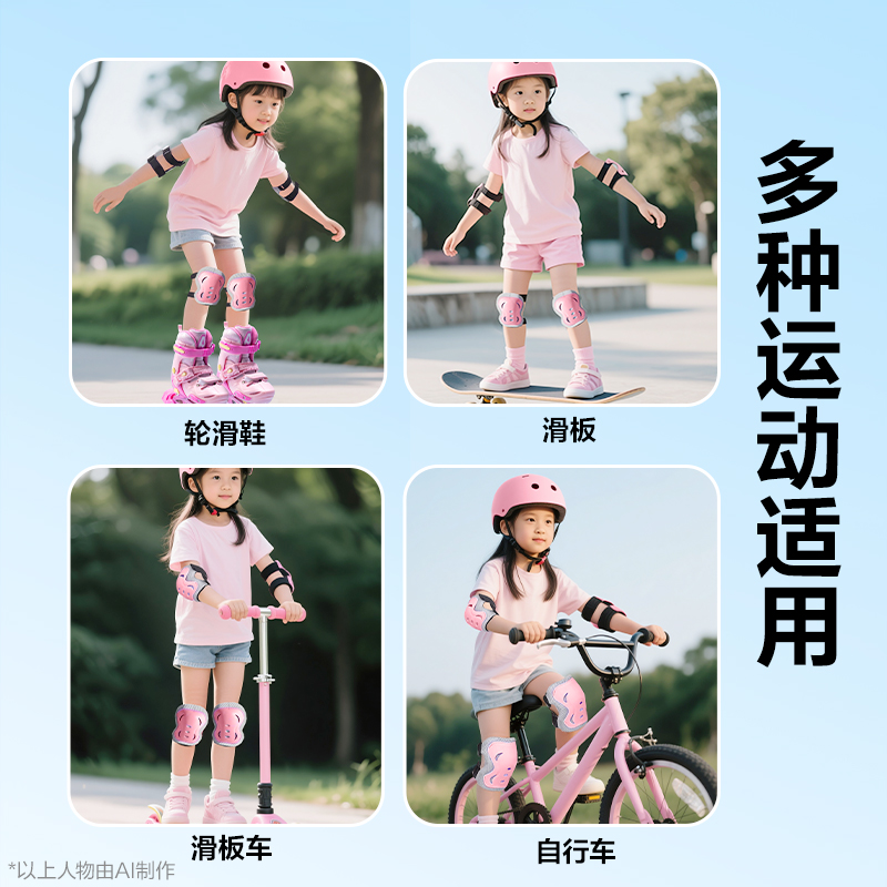 安格耐特FT556-2頭盔護具套裝(專業(yè)款）(粉色)(套)