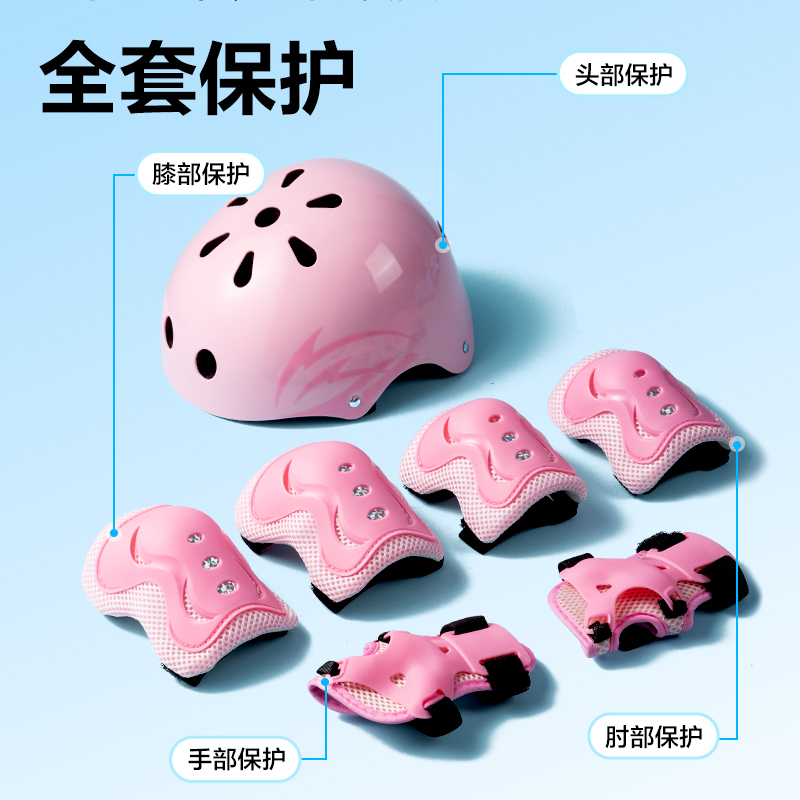安格耐特FT556-2頭盔護具套裝(專業(yè)款）(粉色)(套)