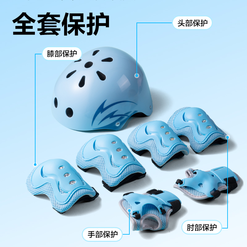 安格耐特FT556-1頭盔護(hù)具套裝(專業(yè)款)(藍(lán)色)(套)