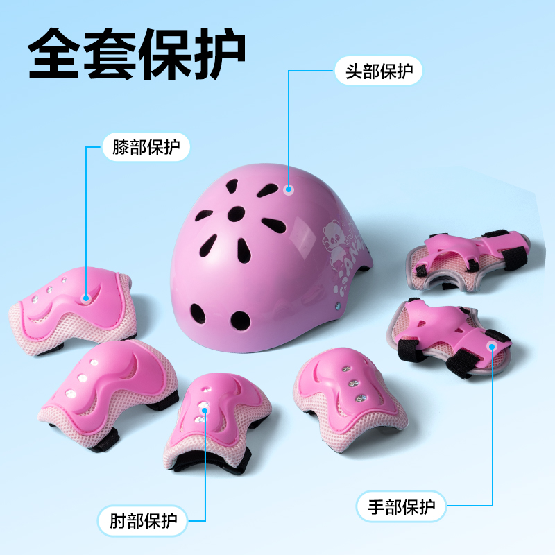 安格耐特FT554-2頭盔護(hù)具套裝(休閑款)(粉色)(套)