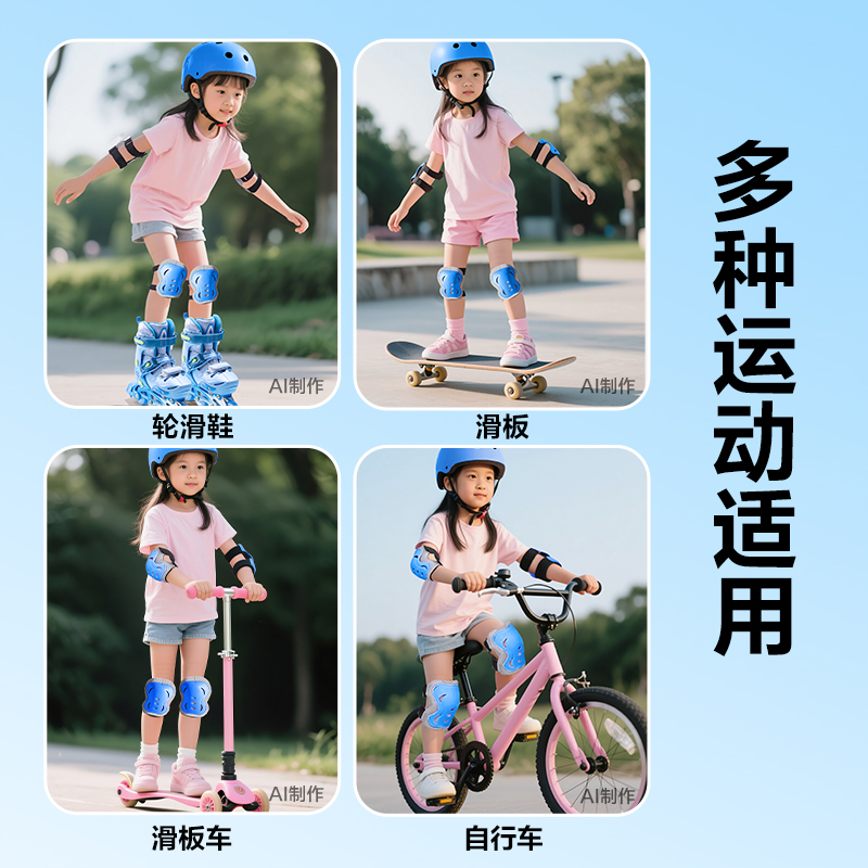 安格耐特FT554-1頭盔護(hù)具套裝(休閑款)(藍(lán)色)(套)