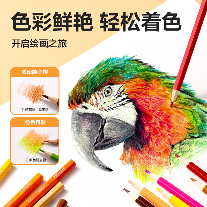 得力HM455-12六角桿彩鉛(混)(筒)
