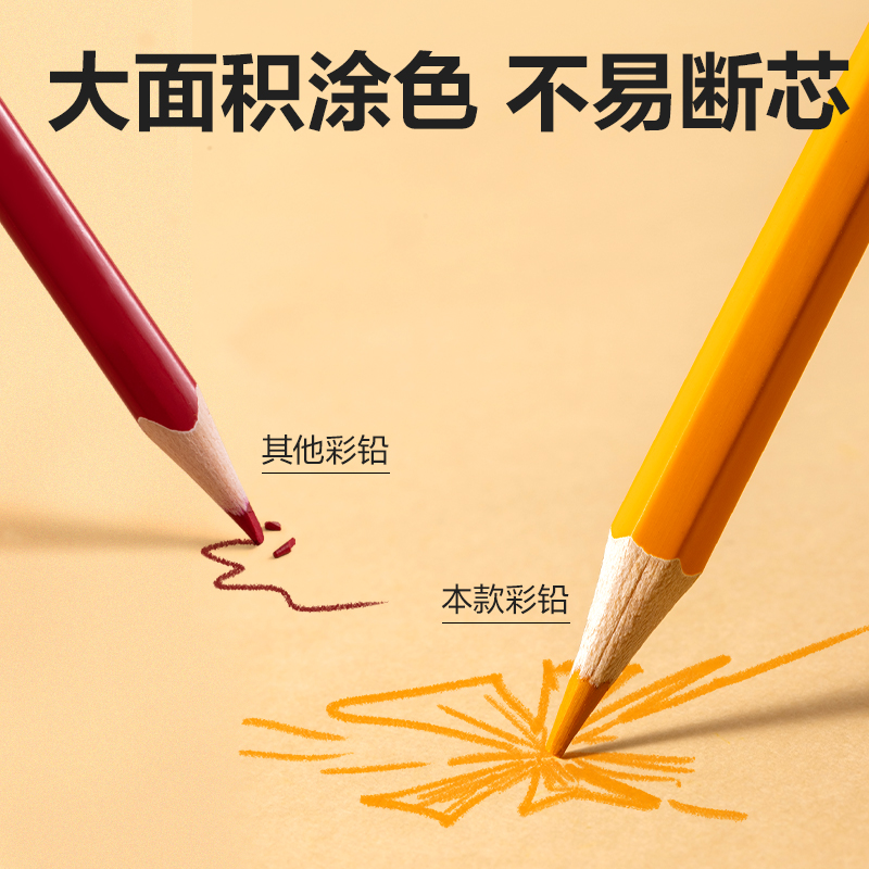 得力HM455-12六角桿彩鉛(混)(筒)