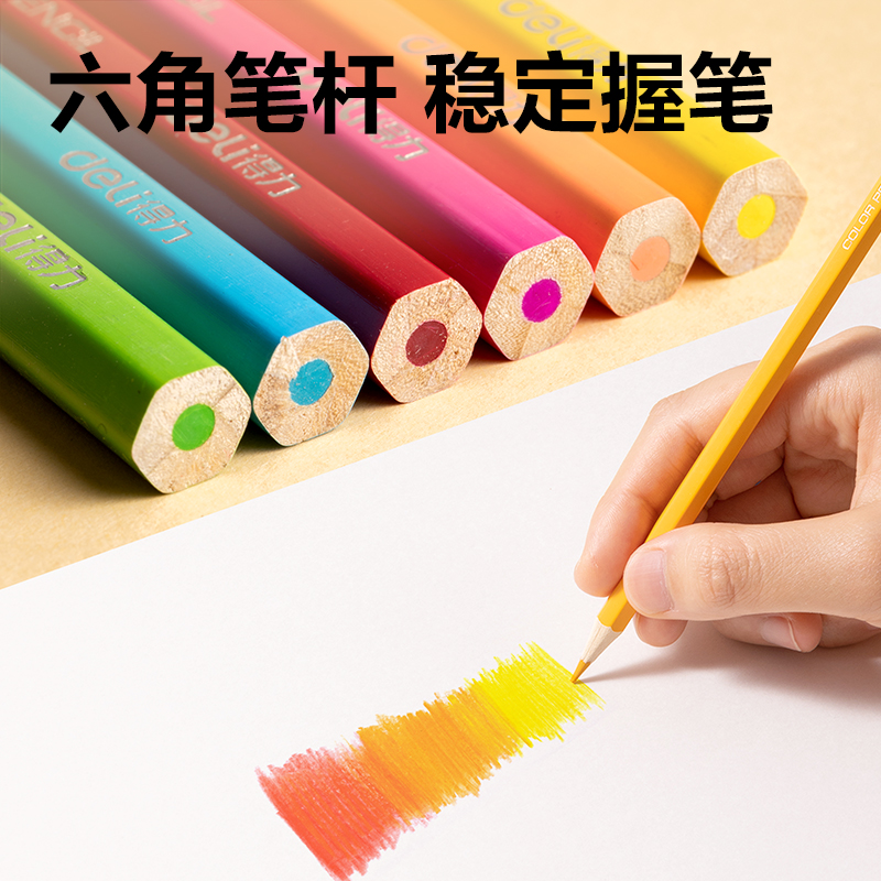 得力HM455-12六角桿彩鉛(混)(筒)