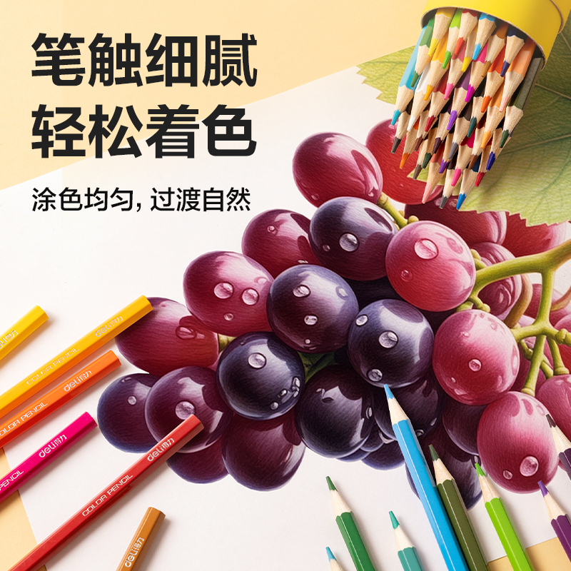 得力HM455-24六角桿彩鉛(混)(筒)