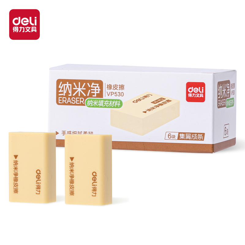 得力VP530六塊裝納米凈橡皮擦(混)(盒)