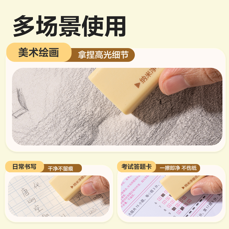 得力VP530六塊裝納米凈橡皮擦(混)(盒)