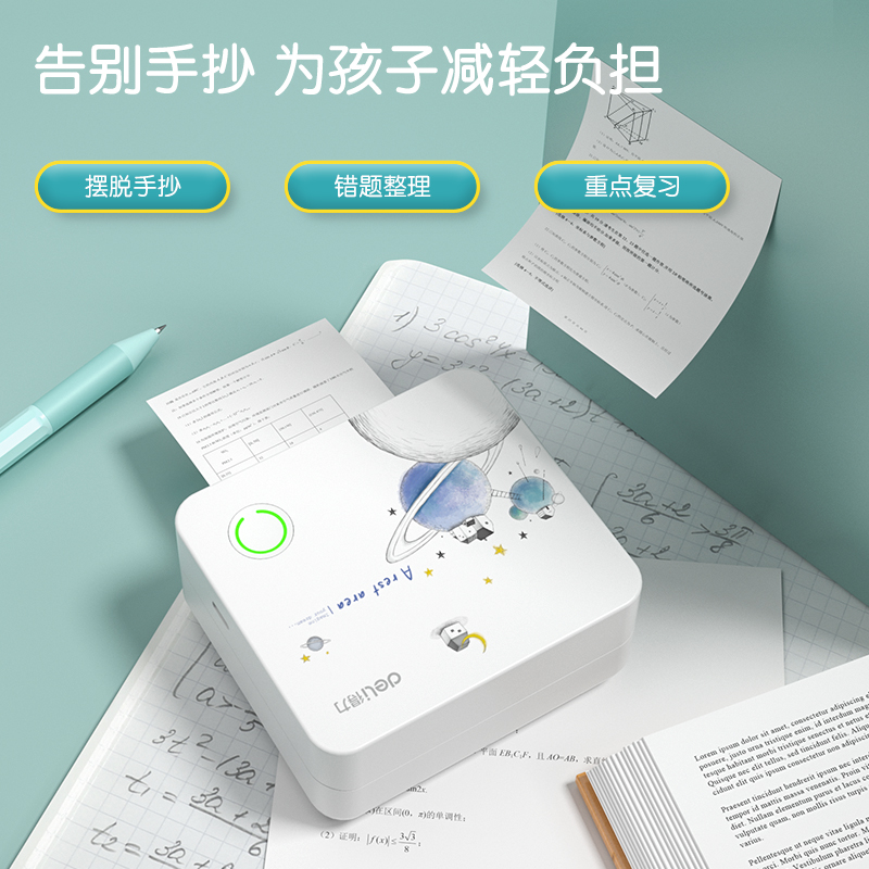 得力GE218錯(cuò)題打印機(jī)2寸(白色)(臺)