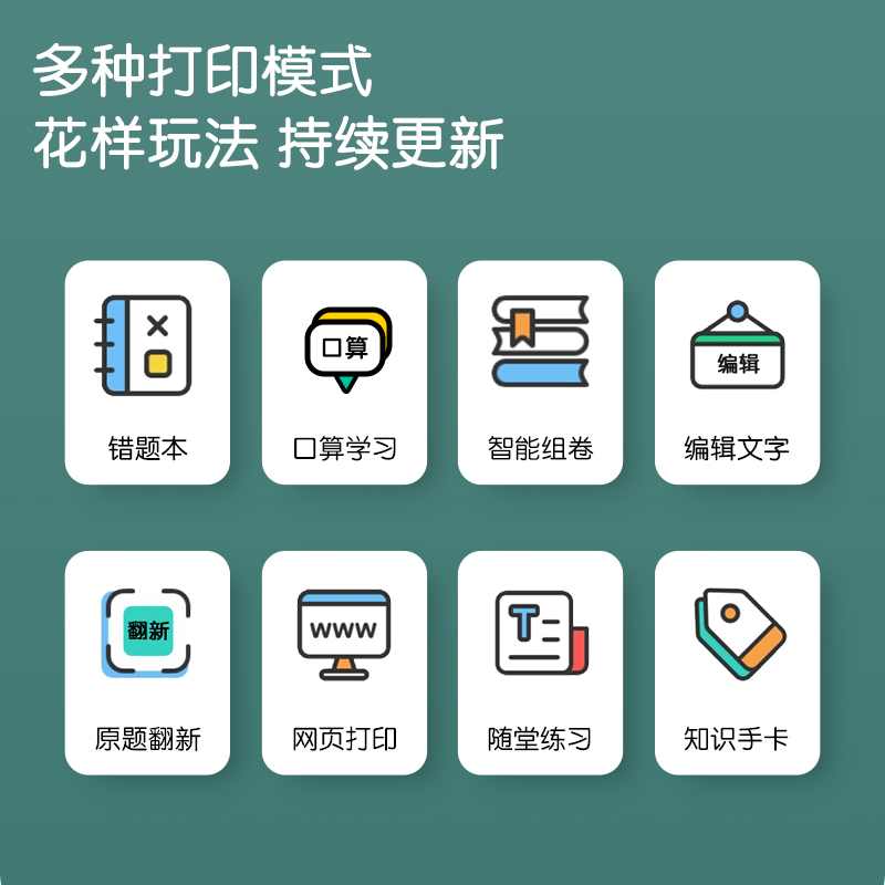 得力GE218錯(cuò)題打印機(jī)2寸(白色)(臺)