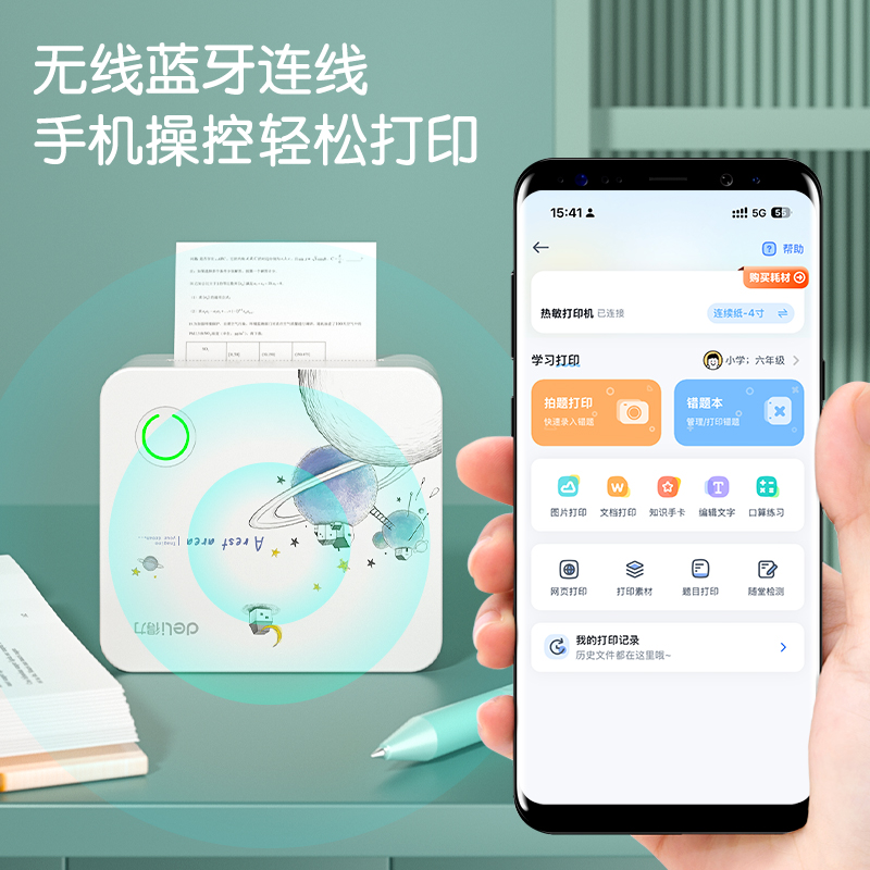 得力GE238錯(cuò)題打印機(jī)2寸(白色)(臺(tái))