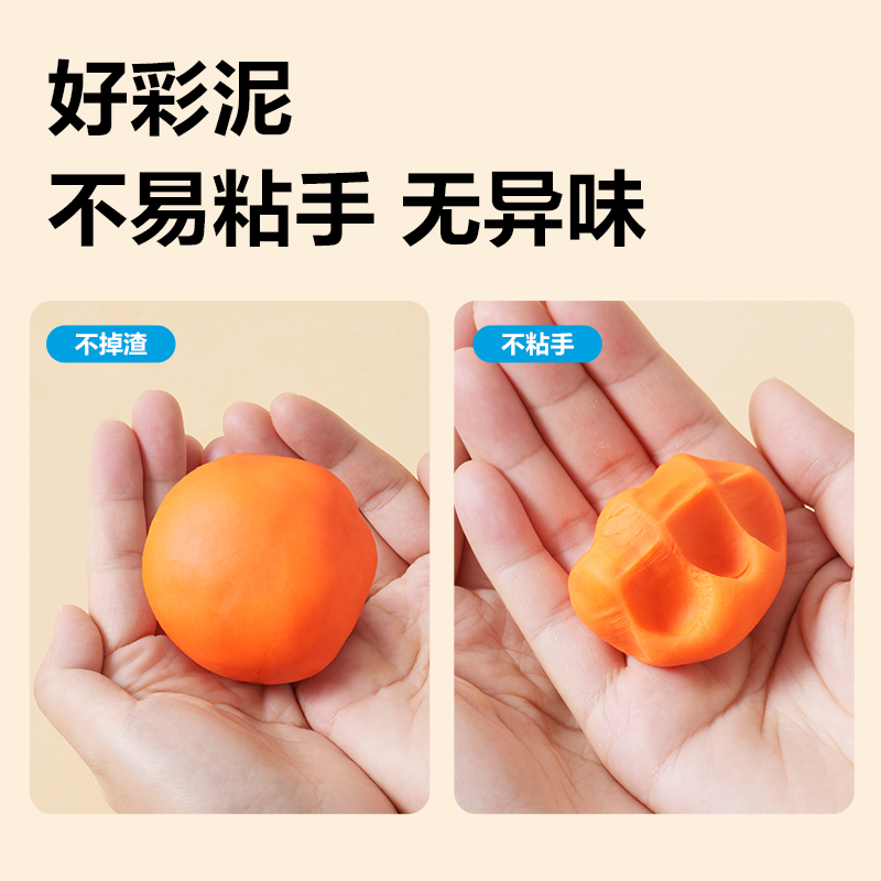 得力YC155三合一美食大全彩泥機套裝(混)(盒)