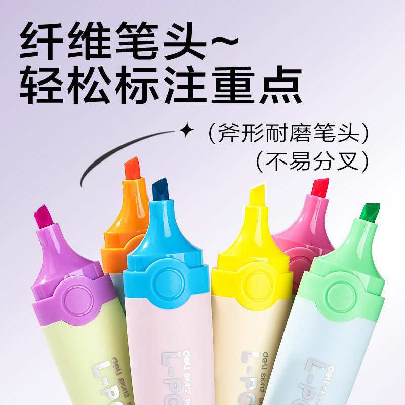 得力SK412抗暈染熒光筆繽紛色系(混)(6支/盒)