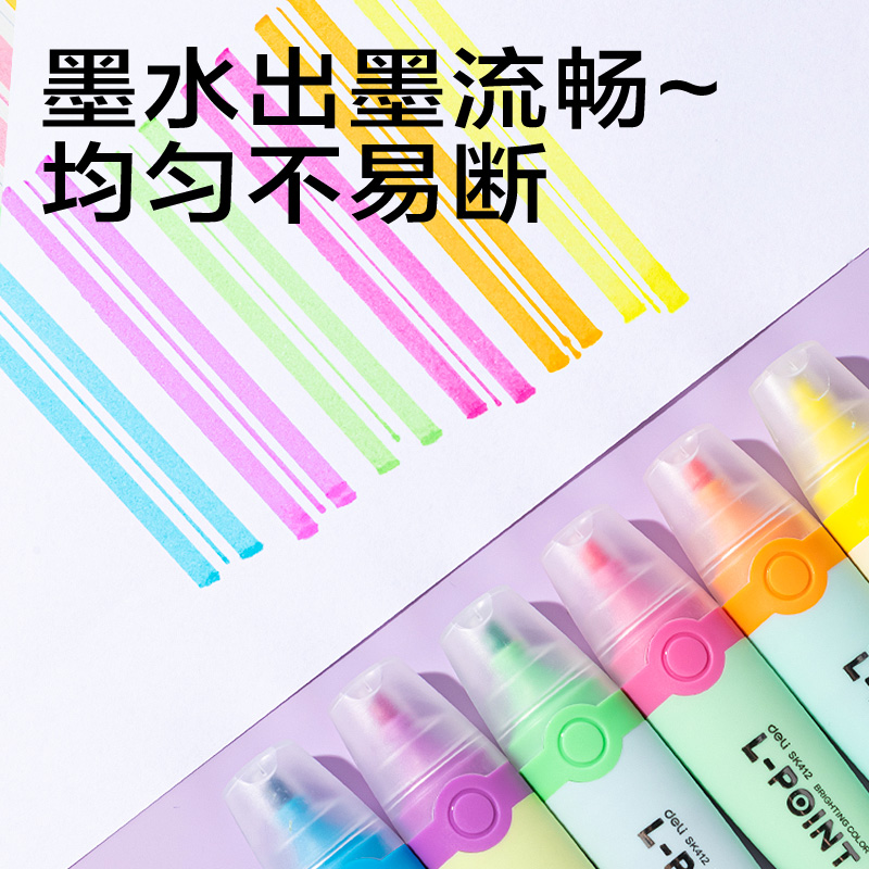 得力SK412抗暈染熒光筆繽紛色系(混)(6支/盒)