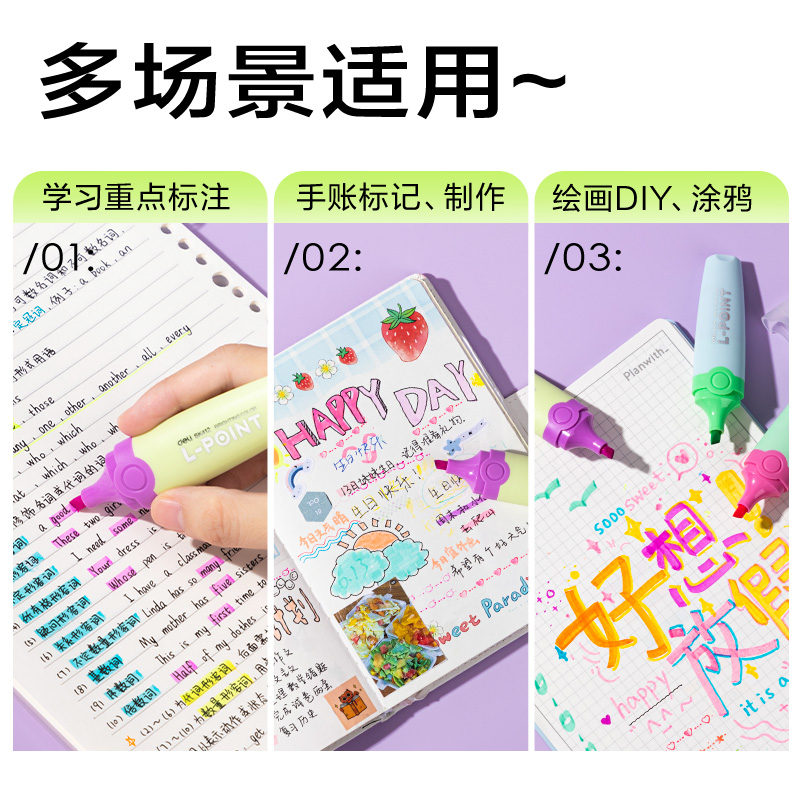 得力SK412抗暈染熒光筆繽紛色系(混)(6支/盒)