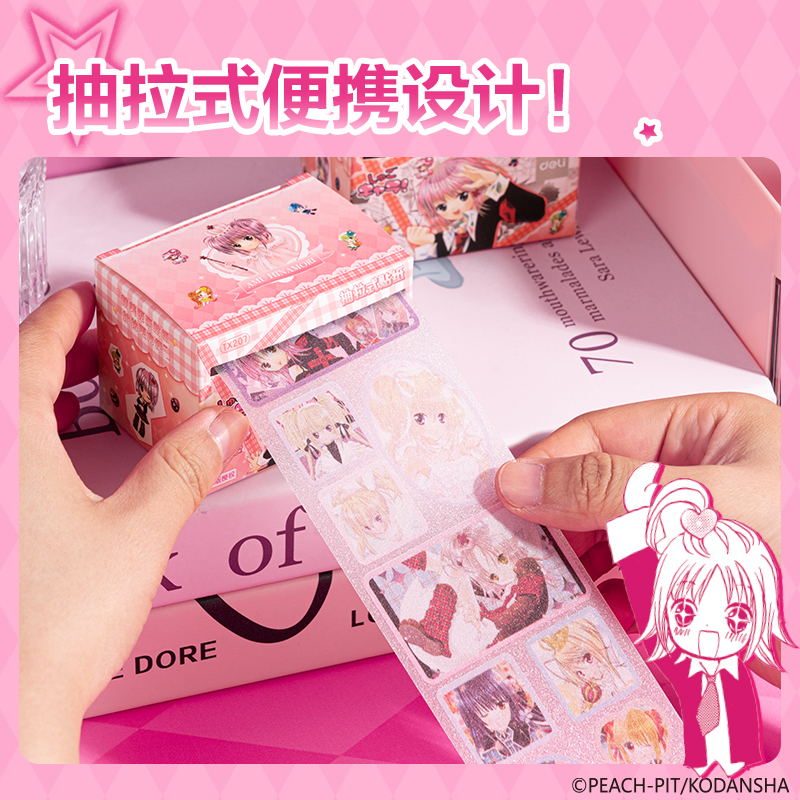 得力TX207守護(hù)甜心抽拉貼紙(混)(本)