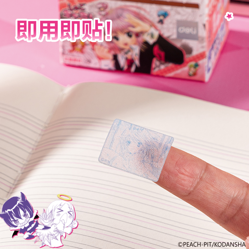 得力TX207守護(hù)甜心抽拉貼紙(混)(本)