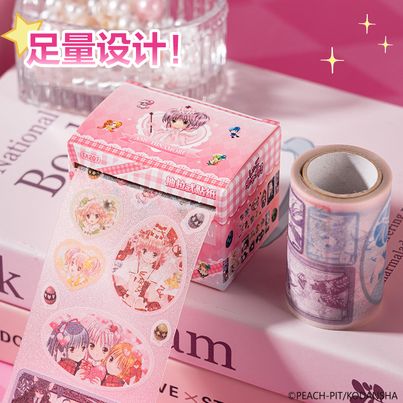 得力TX207守護(hù)甜心抽拉貼紙(混)(本)