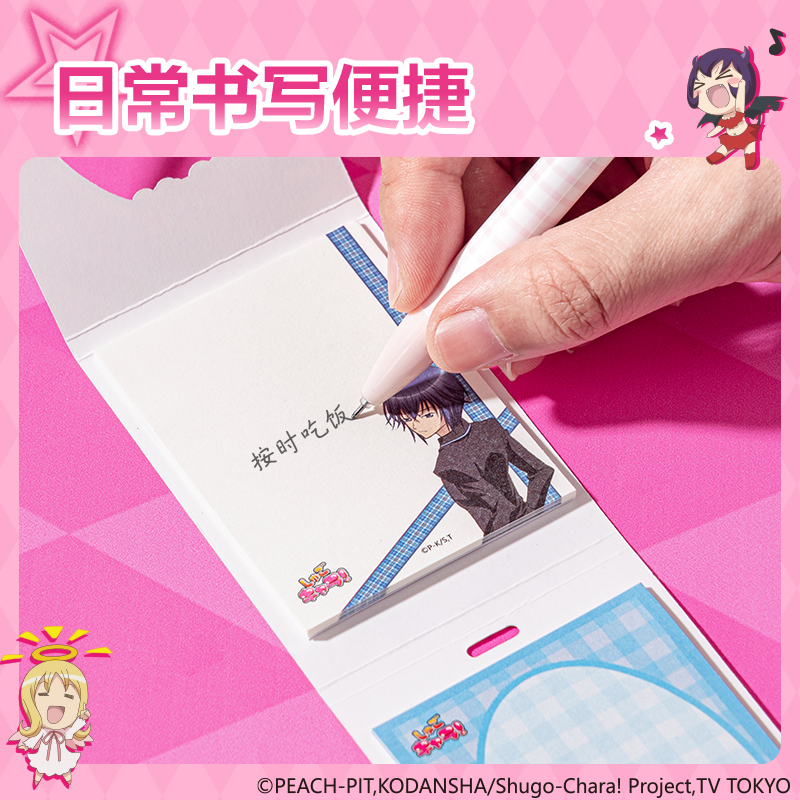 得力TX205守護甜心組合記事貼54*70-30張(混)(本)