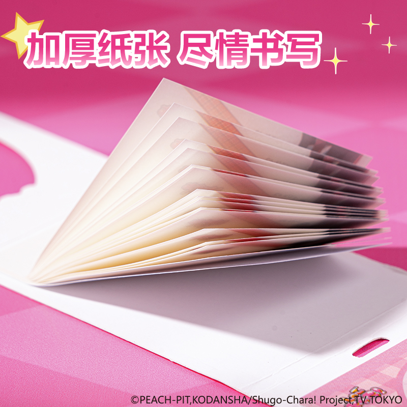 得力TX205守護甜心組合記事貼54*70-30張(混)(本)