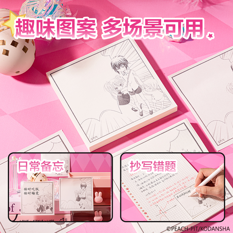 得力TX211守護(hù)甜心漫畫記事貼80*80-80張(混)(本)
