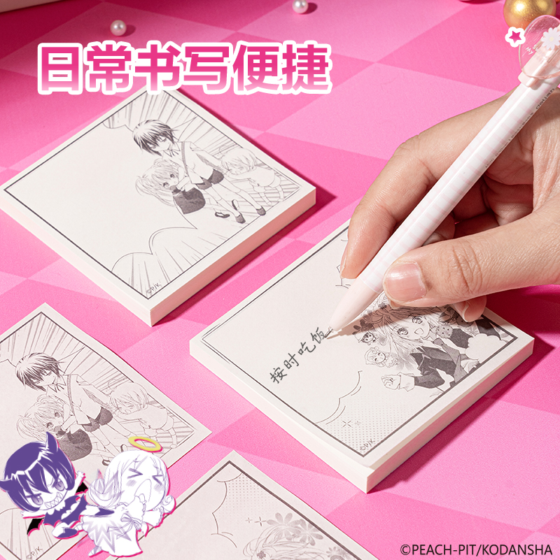 得力TX211守護(hù)甜心漫畫記事貼80*80-80張(混)(本)