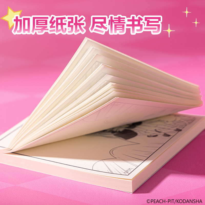 得力TX211守護(hù)甜心漫畫記事貼80*80-80張(混)(本)
