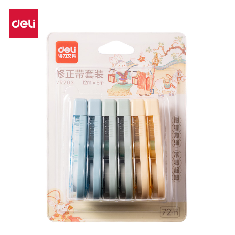 得力VR203修正帶套裝5mm*72m(混色)(套)