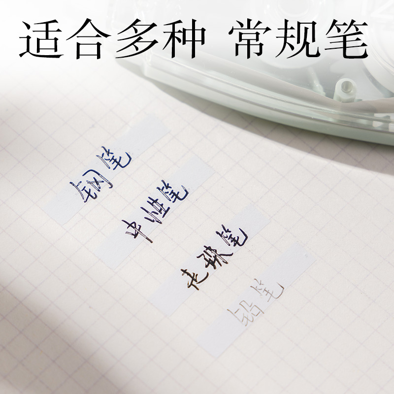 得力VR203修正帶套裝5mm*72m(混色)(套)