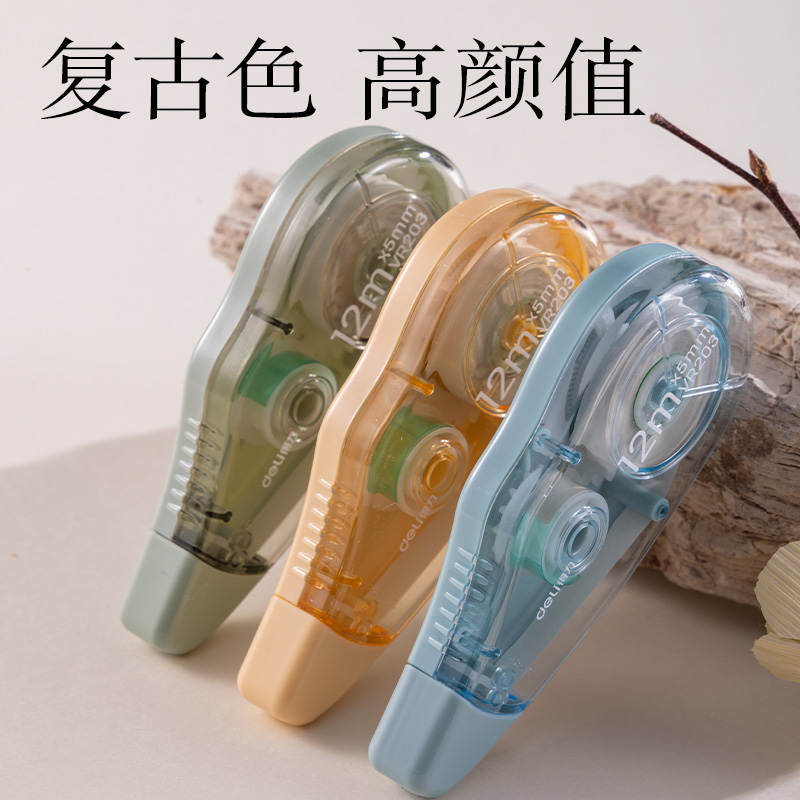 得力VR203修正帶套裝5mm*72m(混色)(套)