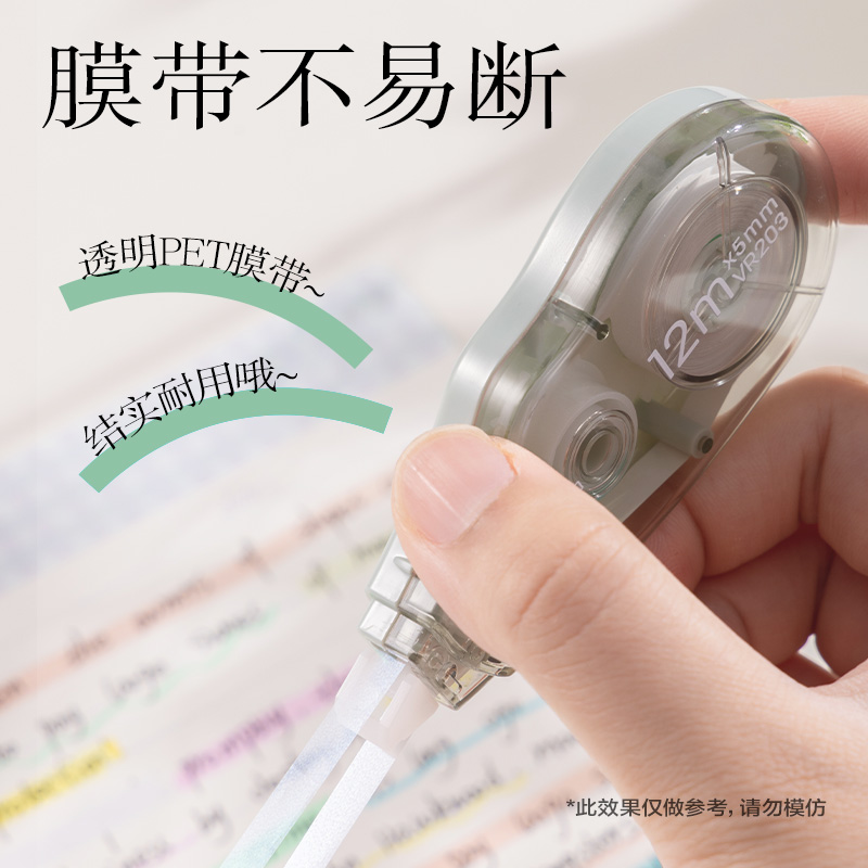 得力VR203修正帶套裝5mm*72m(混色)(套)