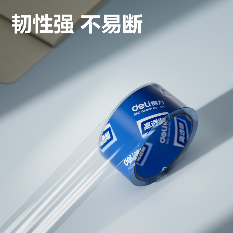 得力JD424A封箱膠帶45mm*40y*50μm(高透)(6卷/筒)