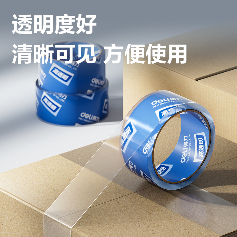 得力JD423A封箱膠帶45mm*30y*50μm(高透)(6卷/筒)