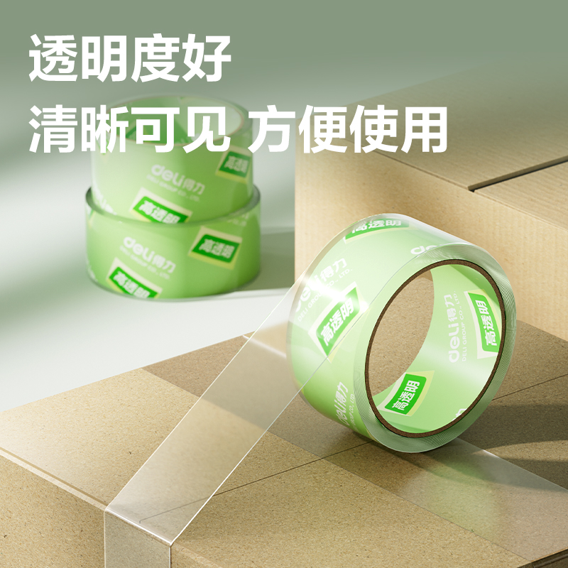 得力JD424B封箱膠帶45mm*40y*50μm(高透)(6卷/筒)