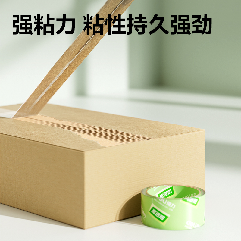 得力JD424B封箱膠帶45mm*40y*50μm(高透)(6卷/筒)