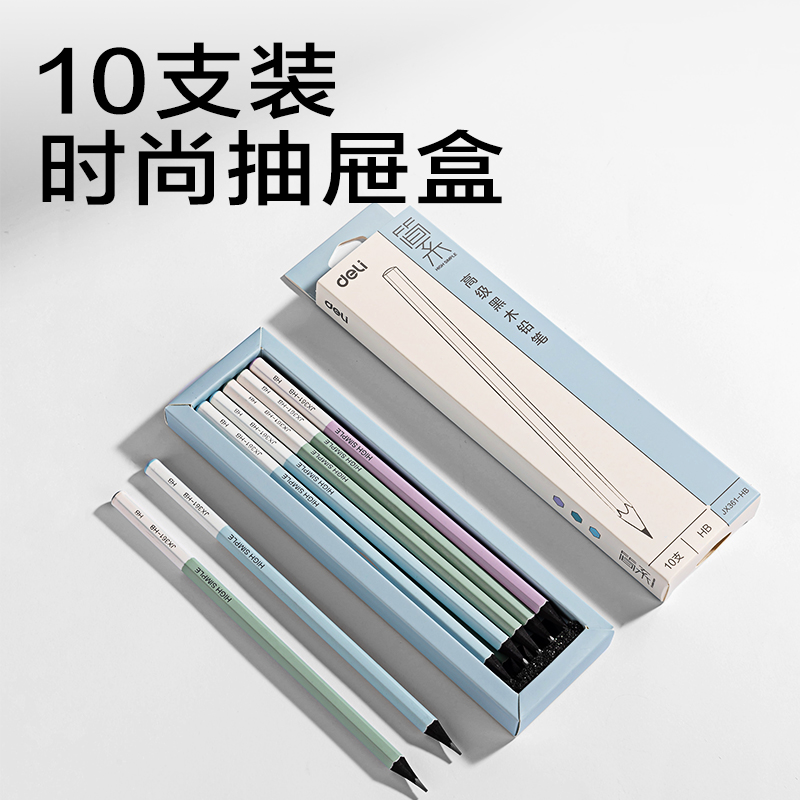 得力JX361-HB簡系六角桿黑木書寫鉛筆HB(混)(10支/盒)