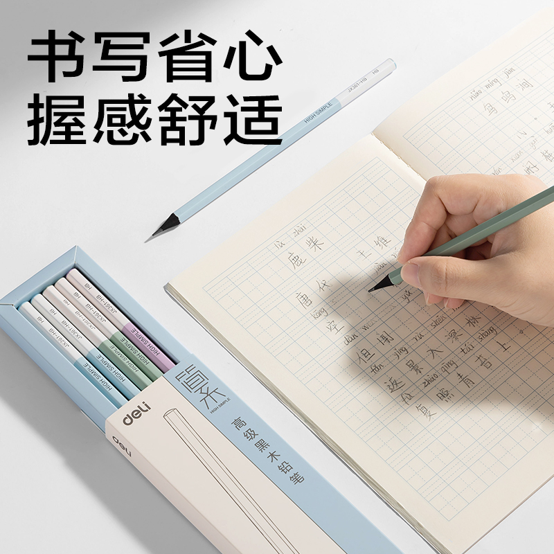 得力JX361-HB簡系六角桿黑木書寫鉛筆HB(混)(10支/盒)
