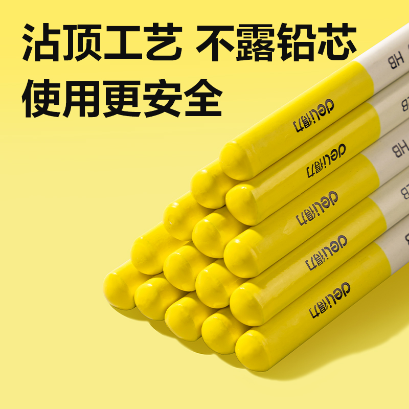 得力HC833-HB三角桿書寫鉛筆HB(混)(10支/盒)
