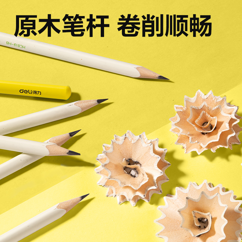 得力HC833-HB三角桿書寫鉛筆HB(混)(10支/盒)