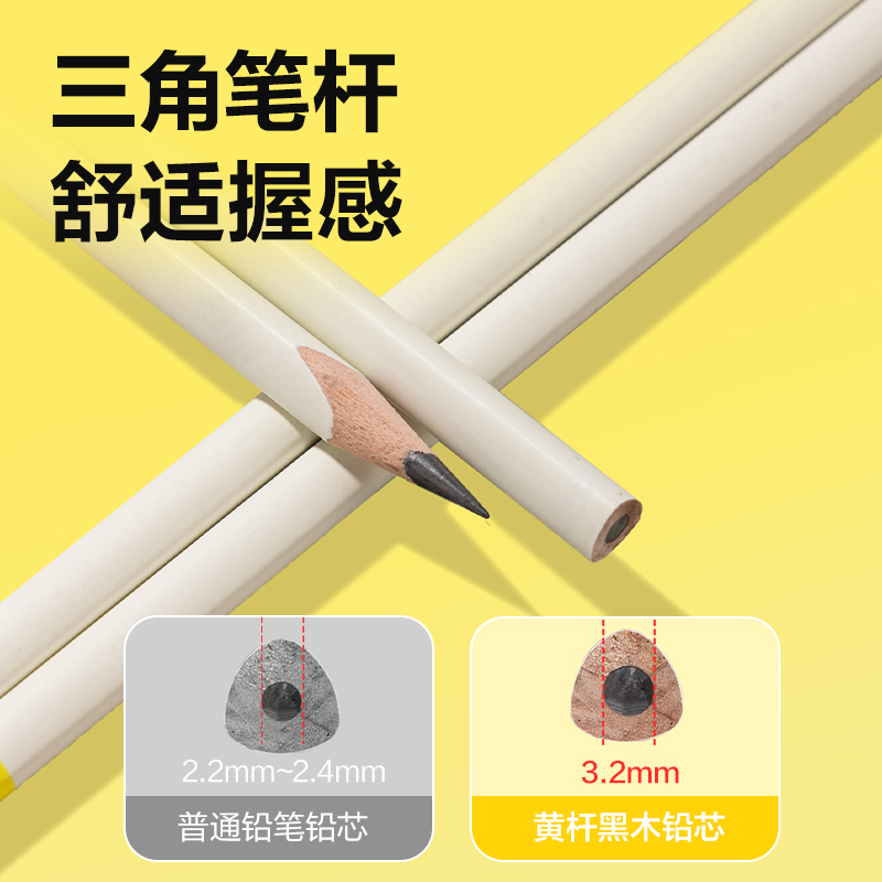 得力HC833-2B三角桿書寫鉛筆2B(混)(10支/盒)