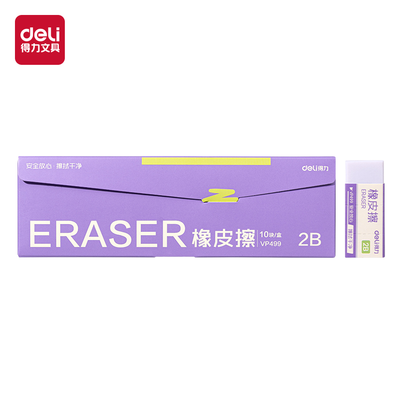 得力VP499十塊裝彩盒橡皮擦(混)(盒)