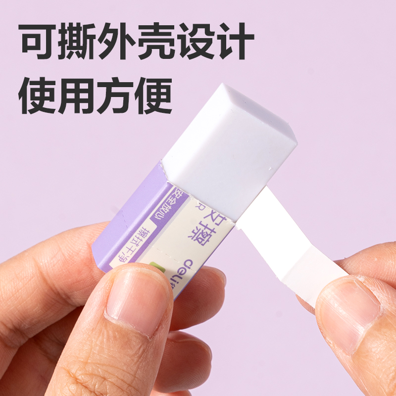 得力VP499十塊裝彩盒橡皮擦(混)(盒)