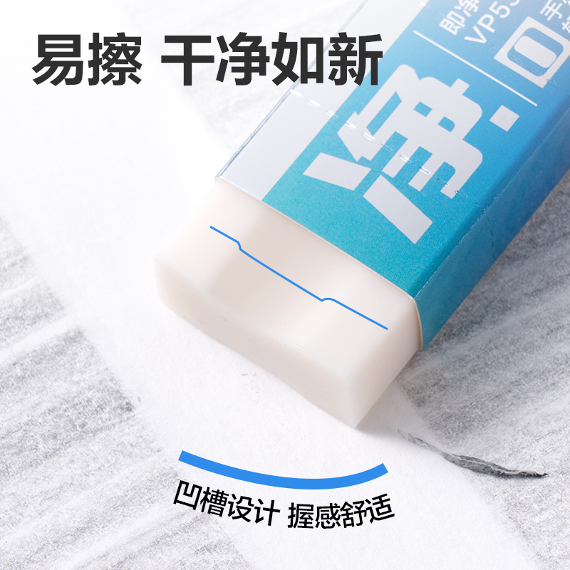 得力VP538六塊裝大號進口即凈橡皮擦(混)(盒)